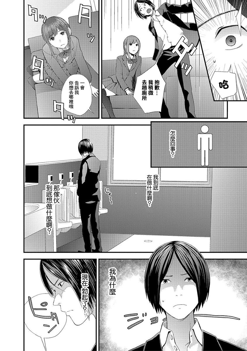 Eiga Kanshou page 8 full