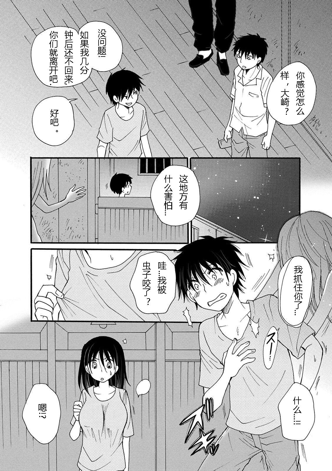 Danshikou no Hanako-san | Hanako-San From the All-Boys School page 6 full