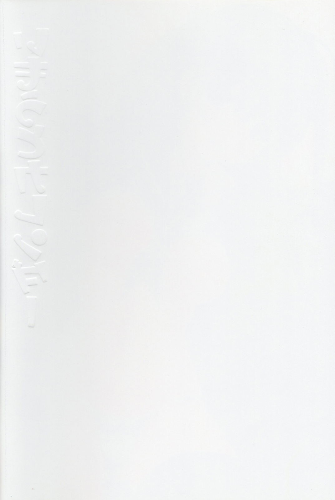 Imouto Calendar page 3 full