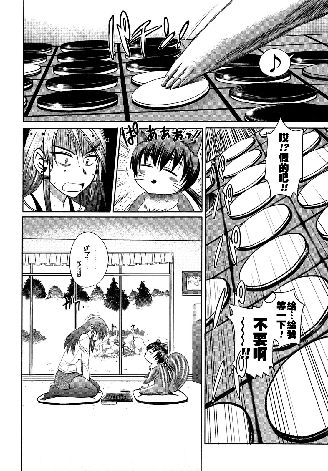 HHH Triple H Tora no Ana Tokuten page 2 full