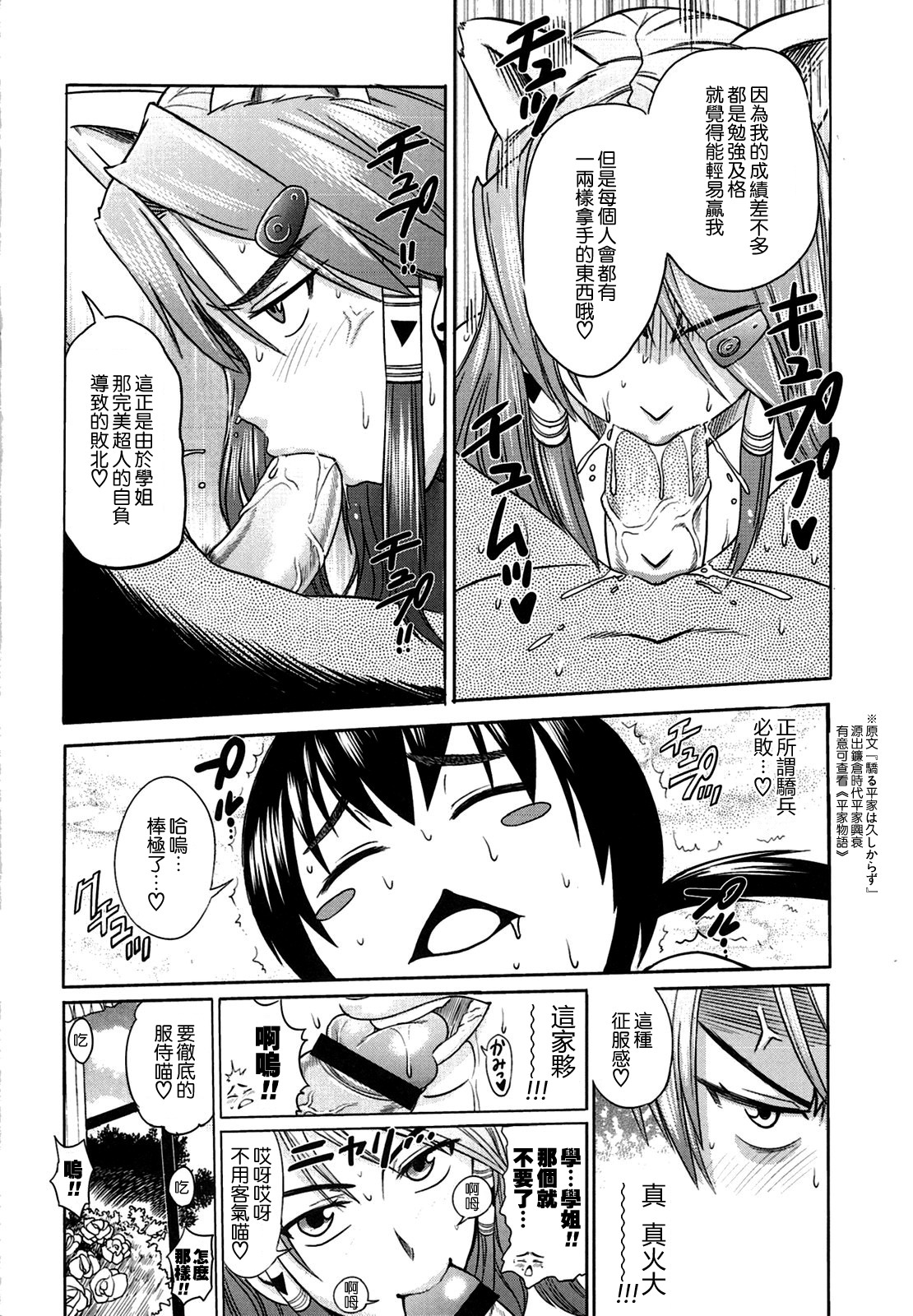 HHH Triple H Tora no Ana Tokuten page 6 full