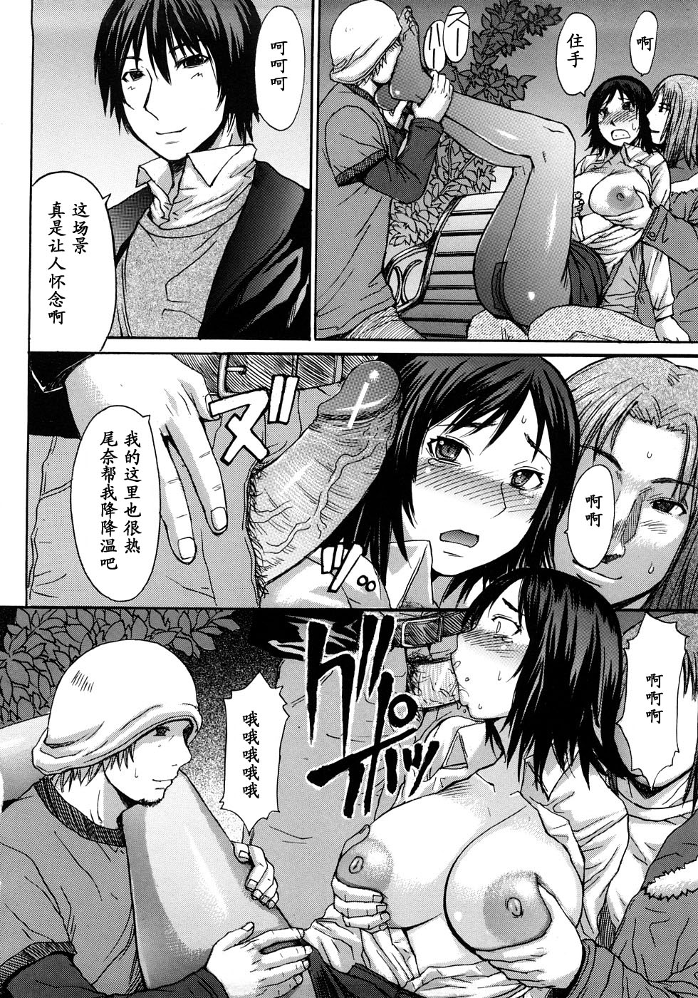 Nakayoki koto wa Utsukushiki kana page 10 full