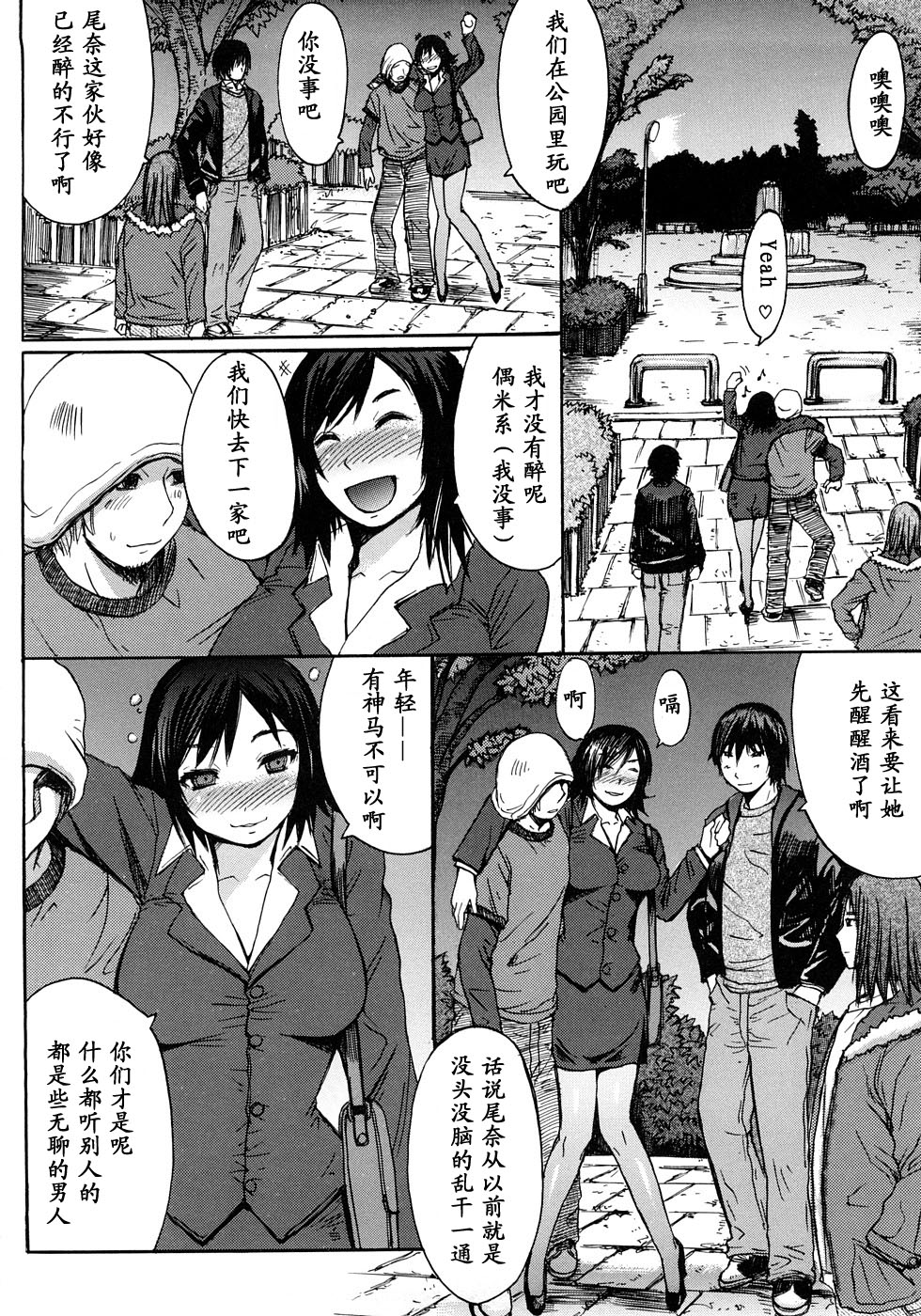 Nakayoki koto wa Utsukushiki kana page 4 full