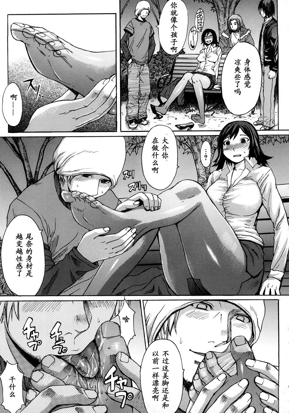 Nakayoki koto wa Utsukushiki kana page 7 full