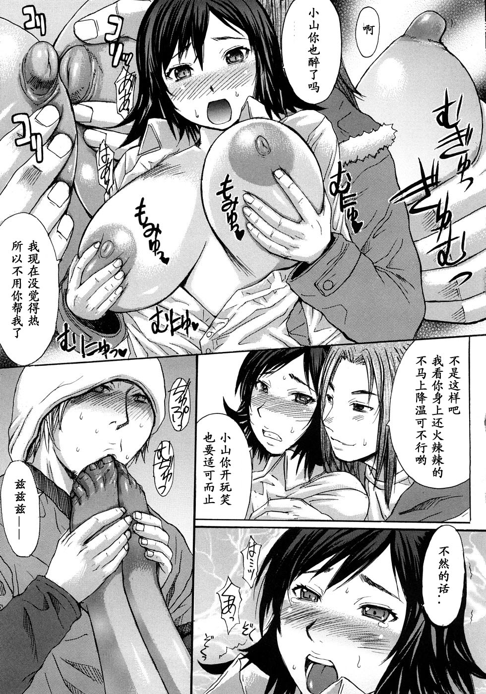 Nakayoki koto wa Utsukushiki kana page 9 full