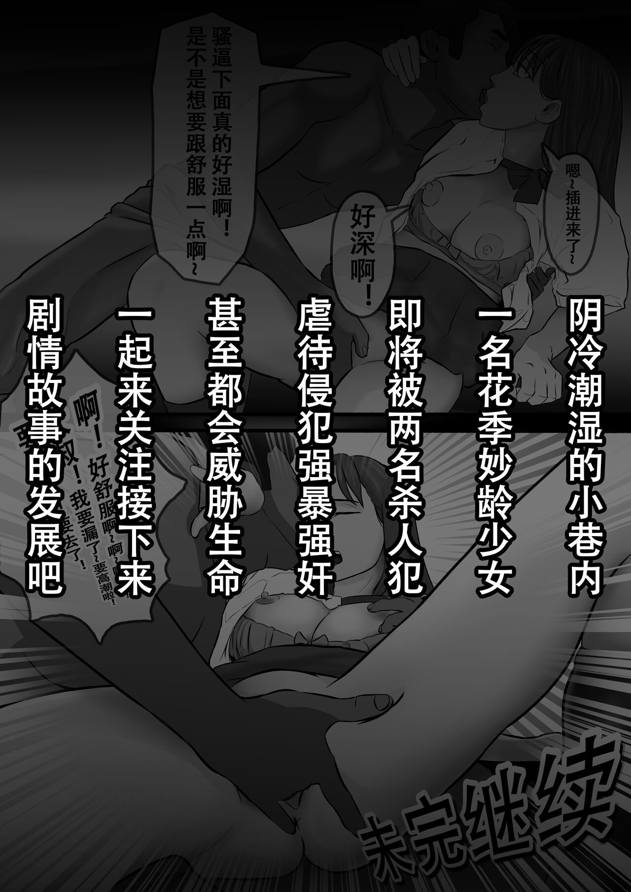 Damsel in Distress Part 2 page 1 full