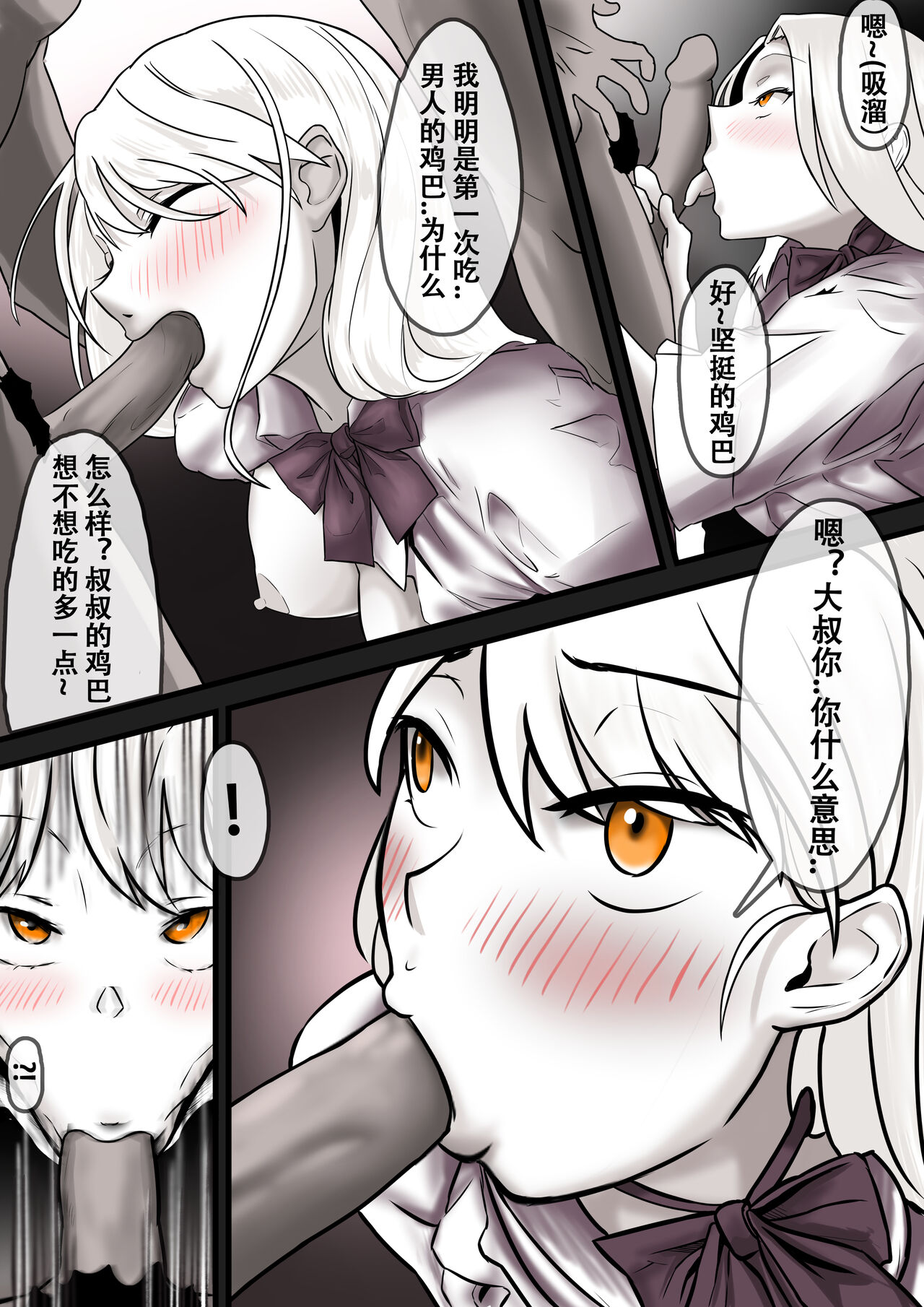 Damsel in Distress Part 2 page 4 full