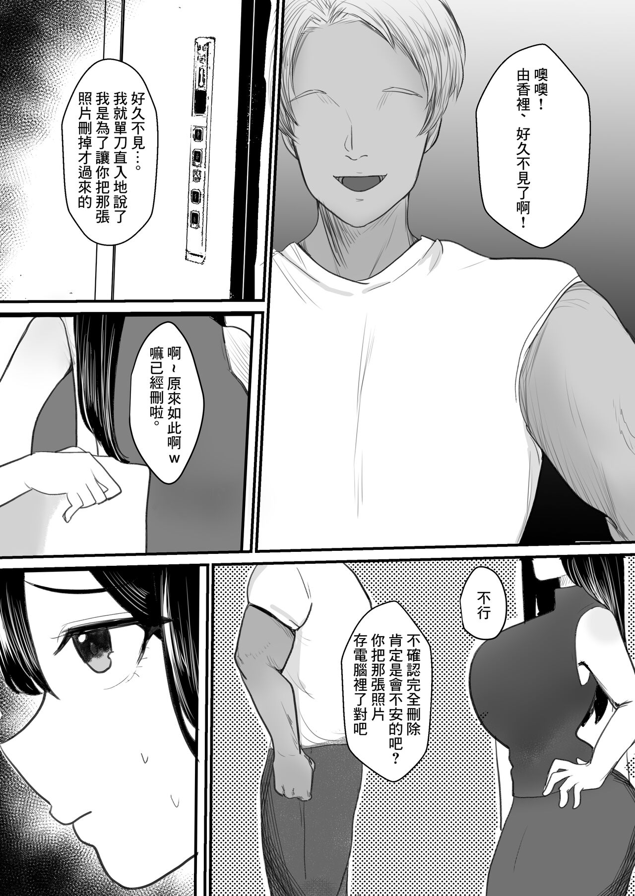 Mesu ni Natta Hitozuma page 7 full