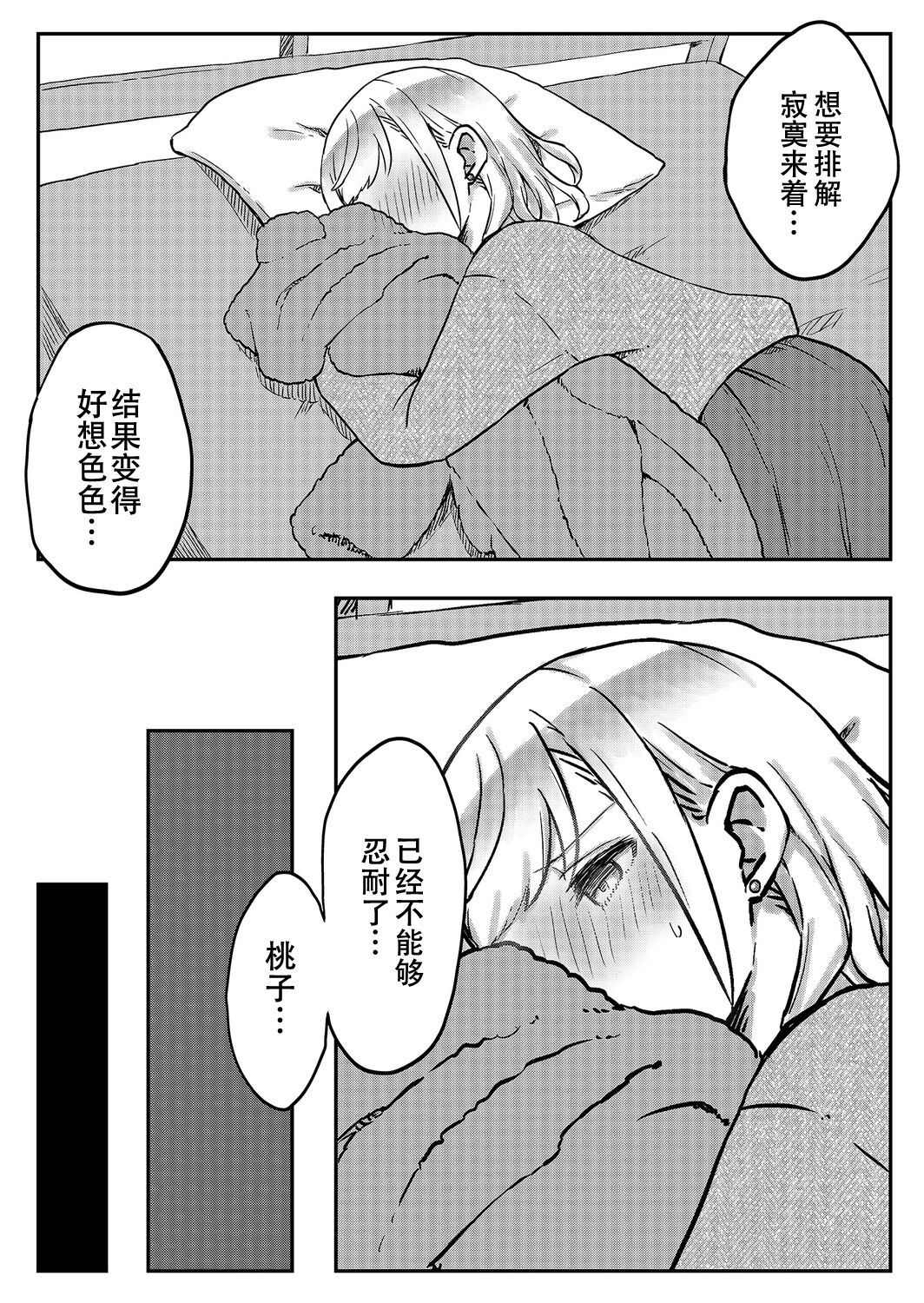 futago shimaichann no yuri seikatu【Dokiki汉化组】 page 10 full