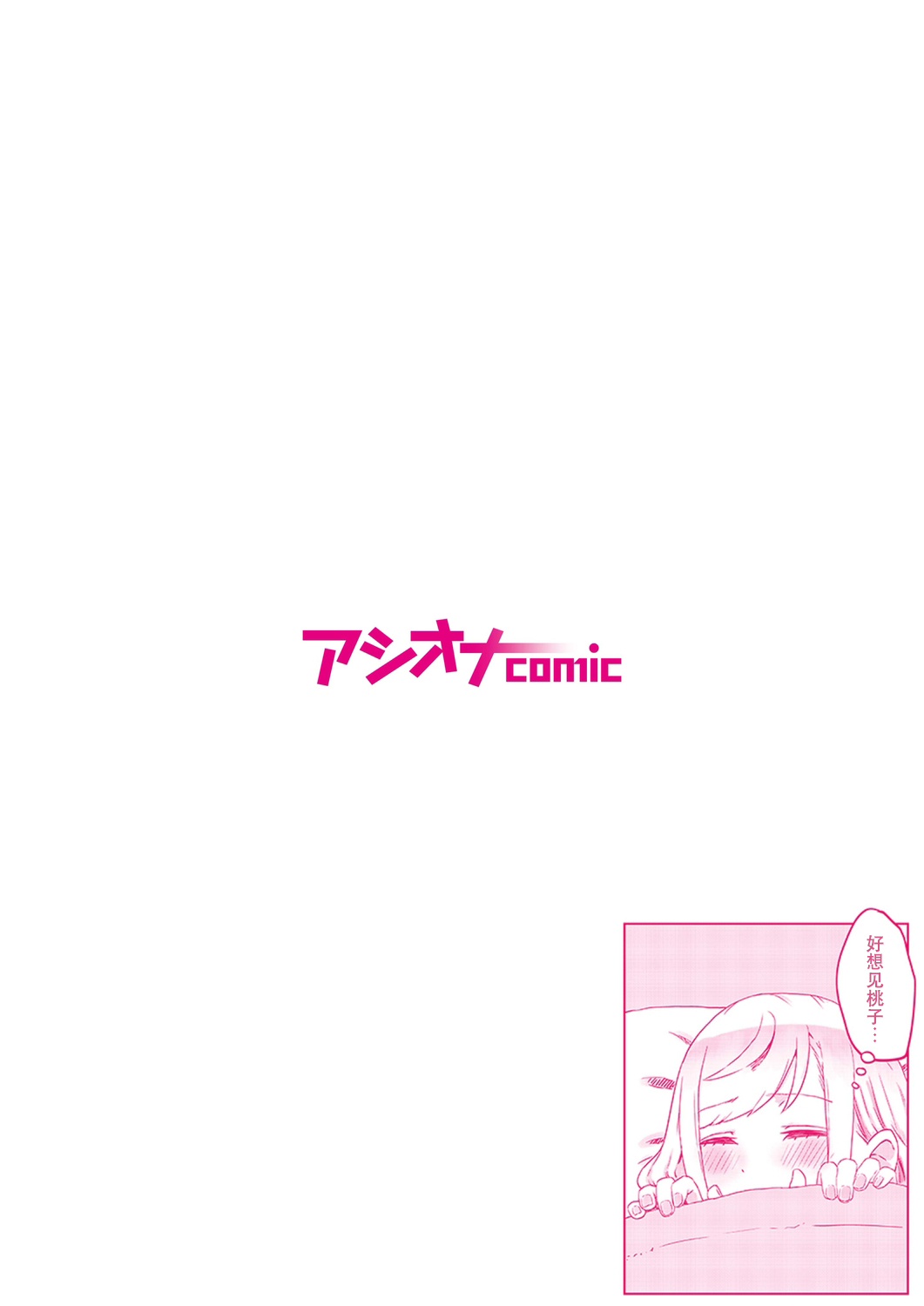 futago shimaichann no yuri seikatu【Dokiki汉化组】 page 2 full