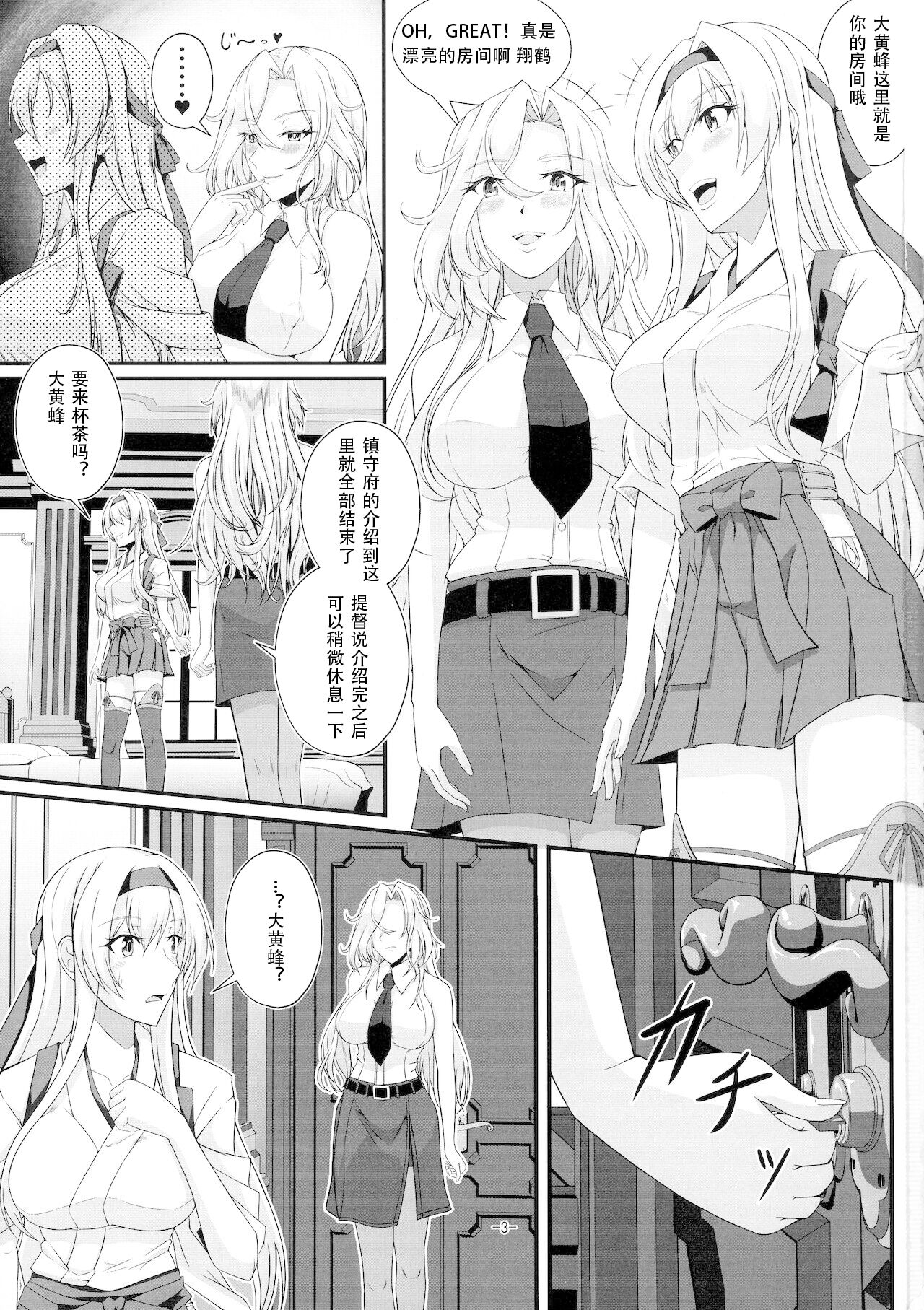 Shangri-La page 3 full