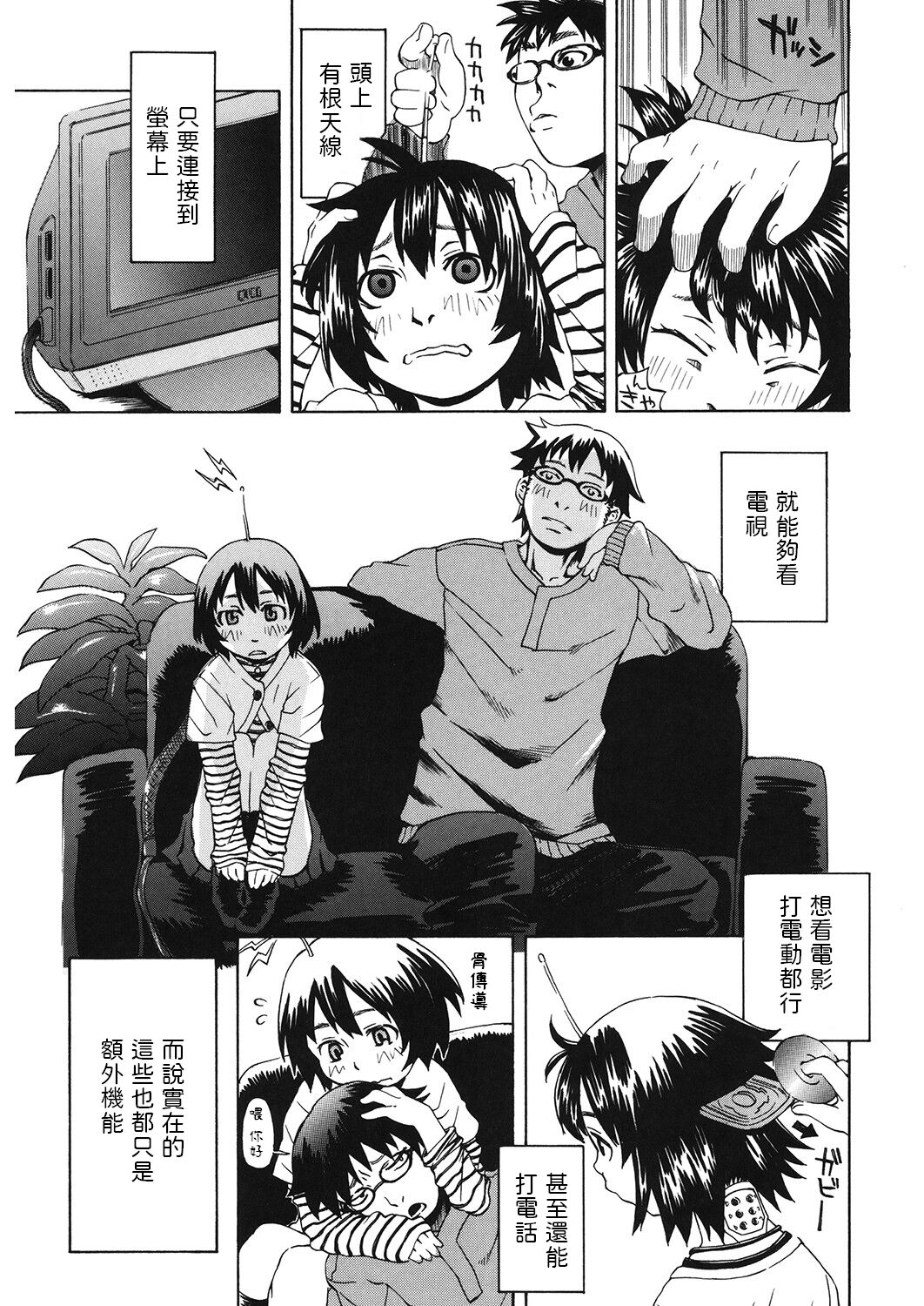 Shunkan Automata page 3 full