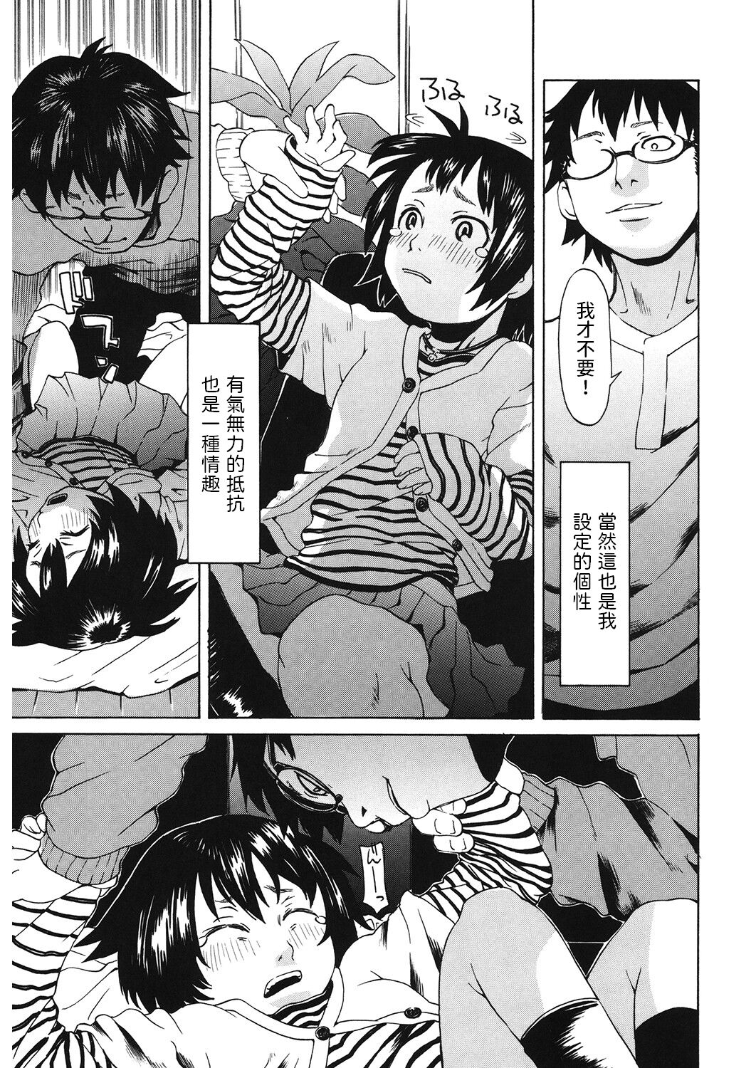 Shunkan Automata page 5 full