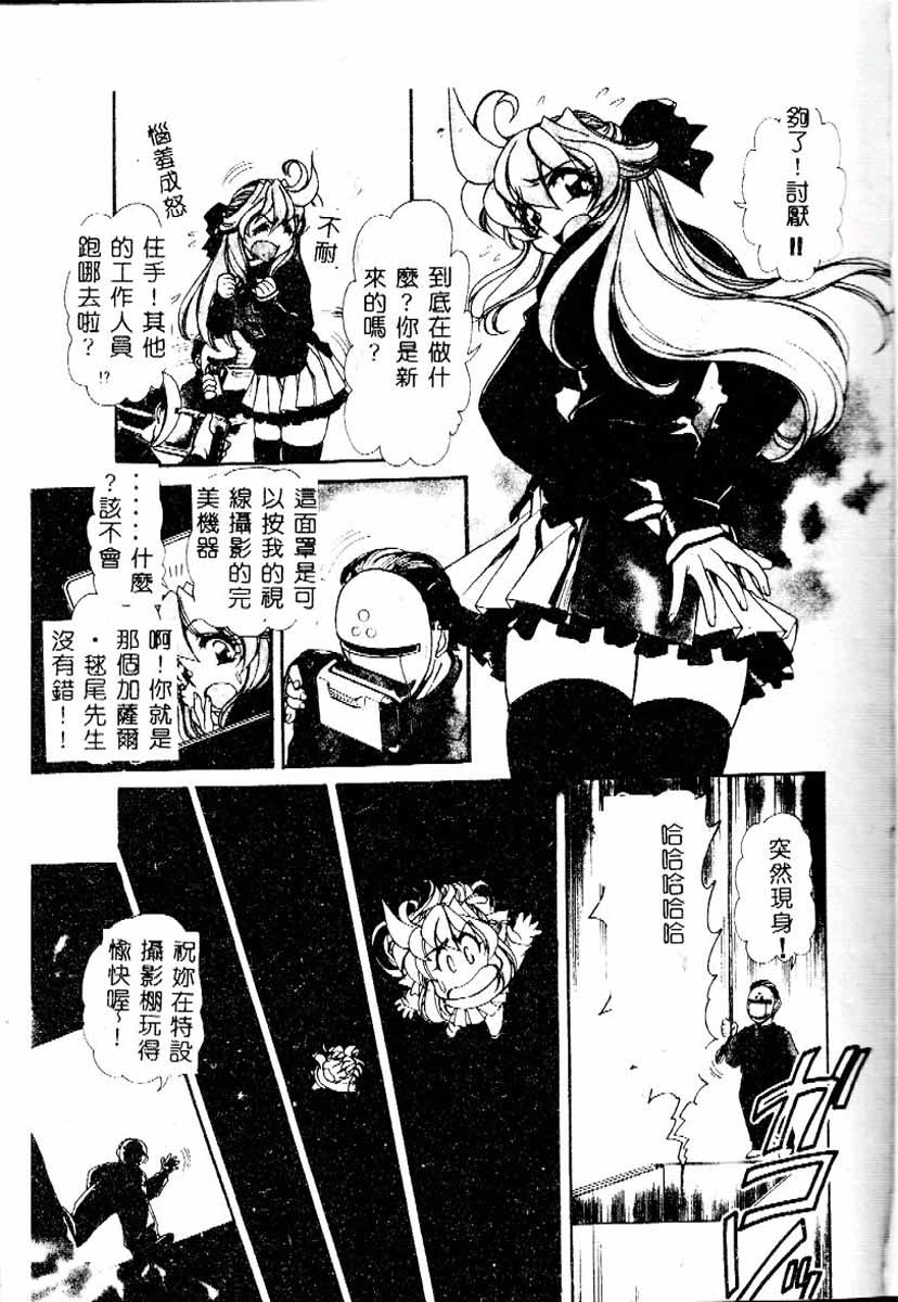 PRISONER IDOL page 10 full