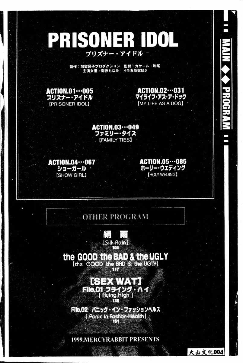 PRISONER IDOL page 3 full