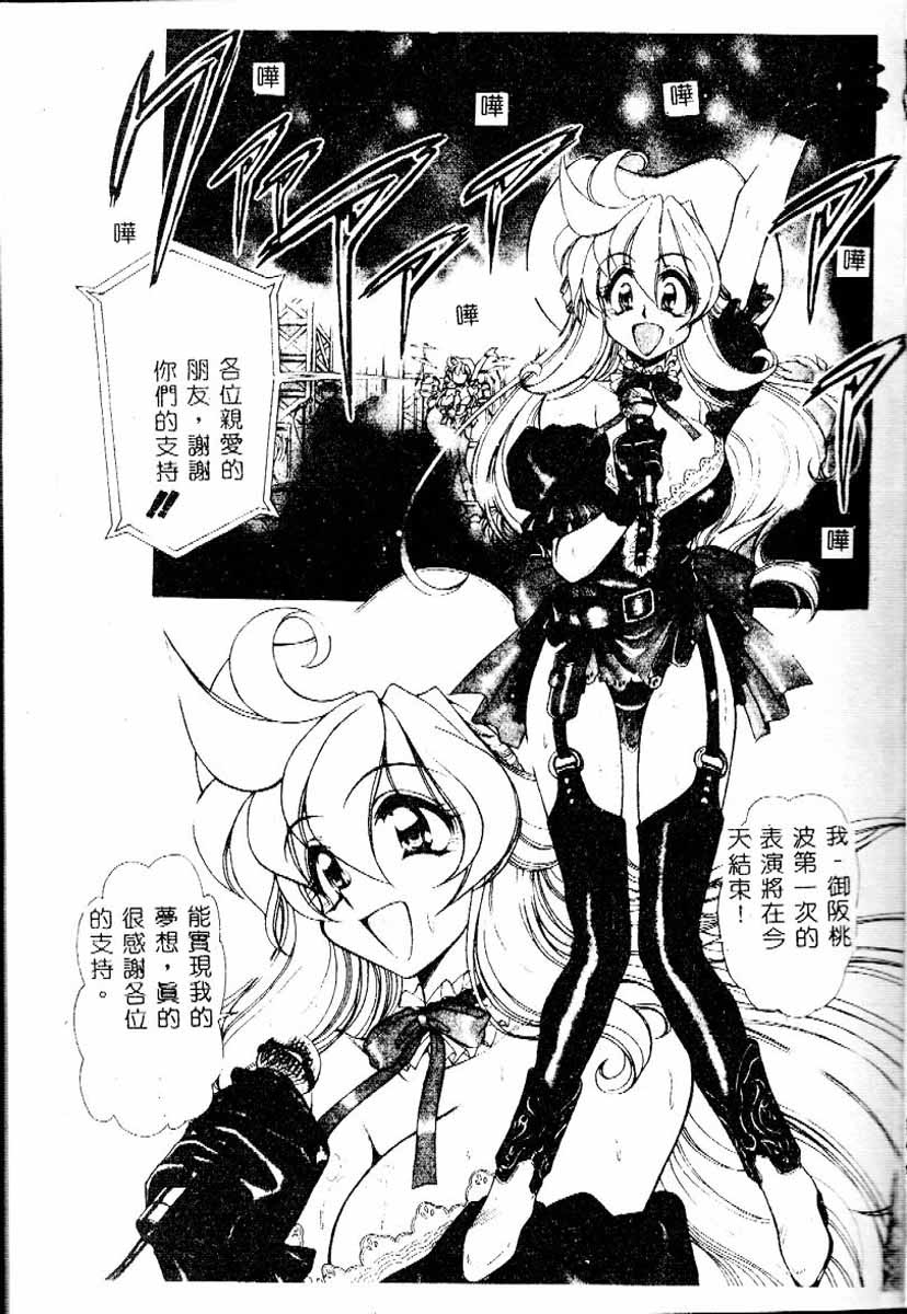 PRISONER IDOL page 4 full