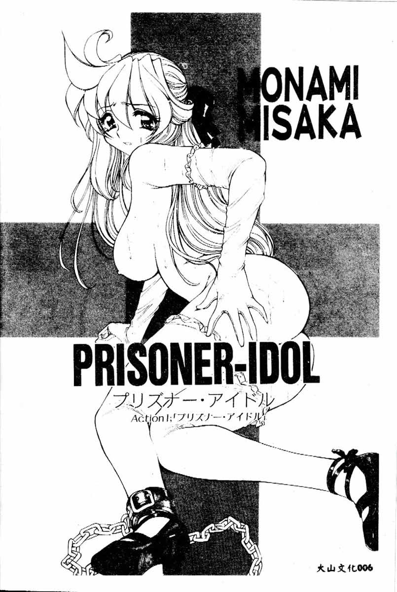 PRISONER IDOL page 5 full