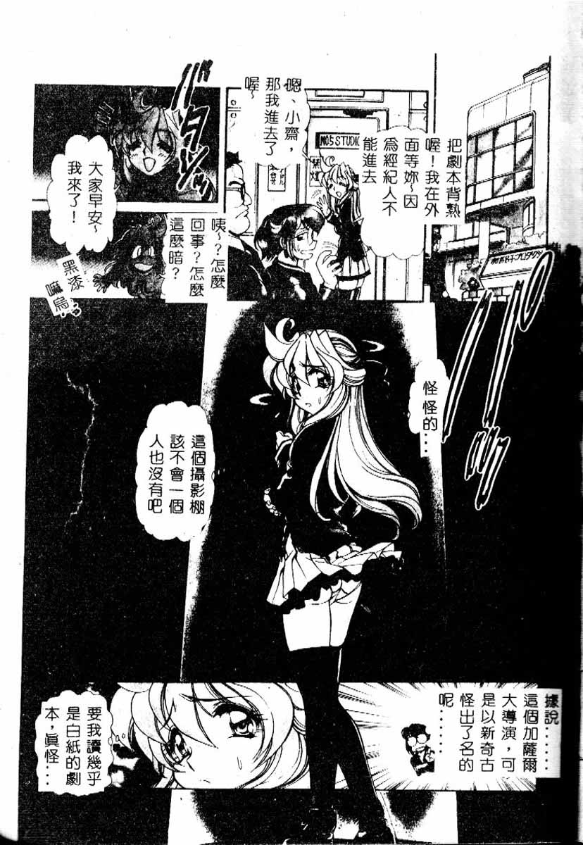 PRISONER IDOL page 8 full