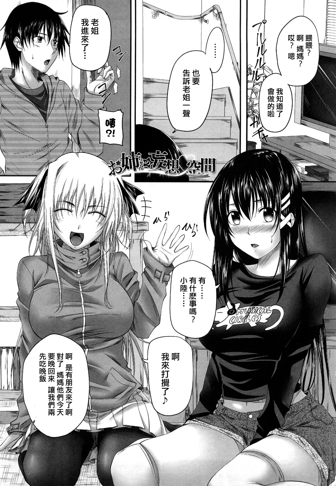 Hatsujyou Milkhall page 7 full