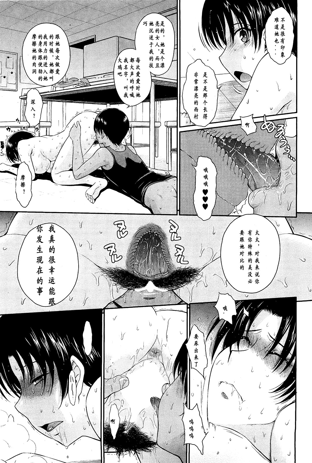 Toaru Sakaya no Ura no Service | 送啤酒的秘密服务 page 7 full