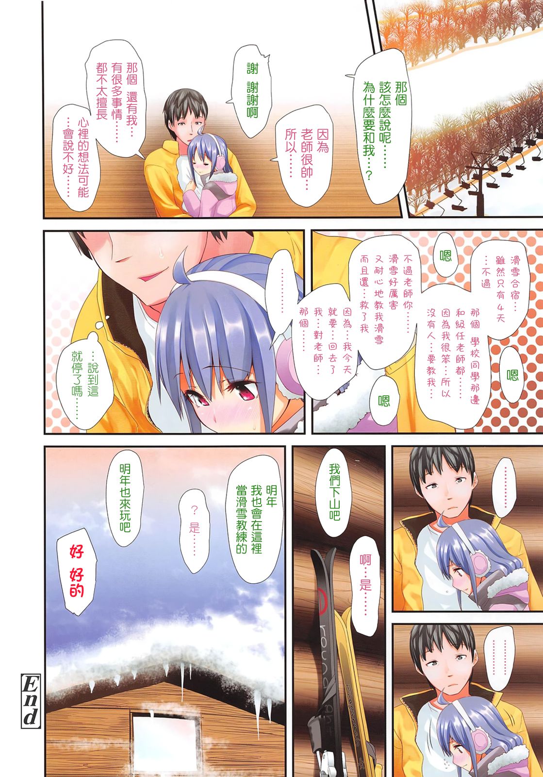 Blizzard page 8 full