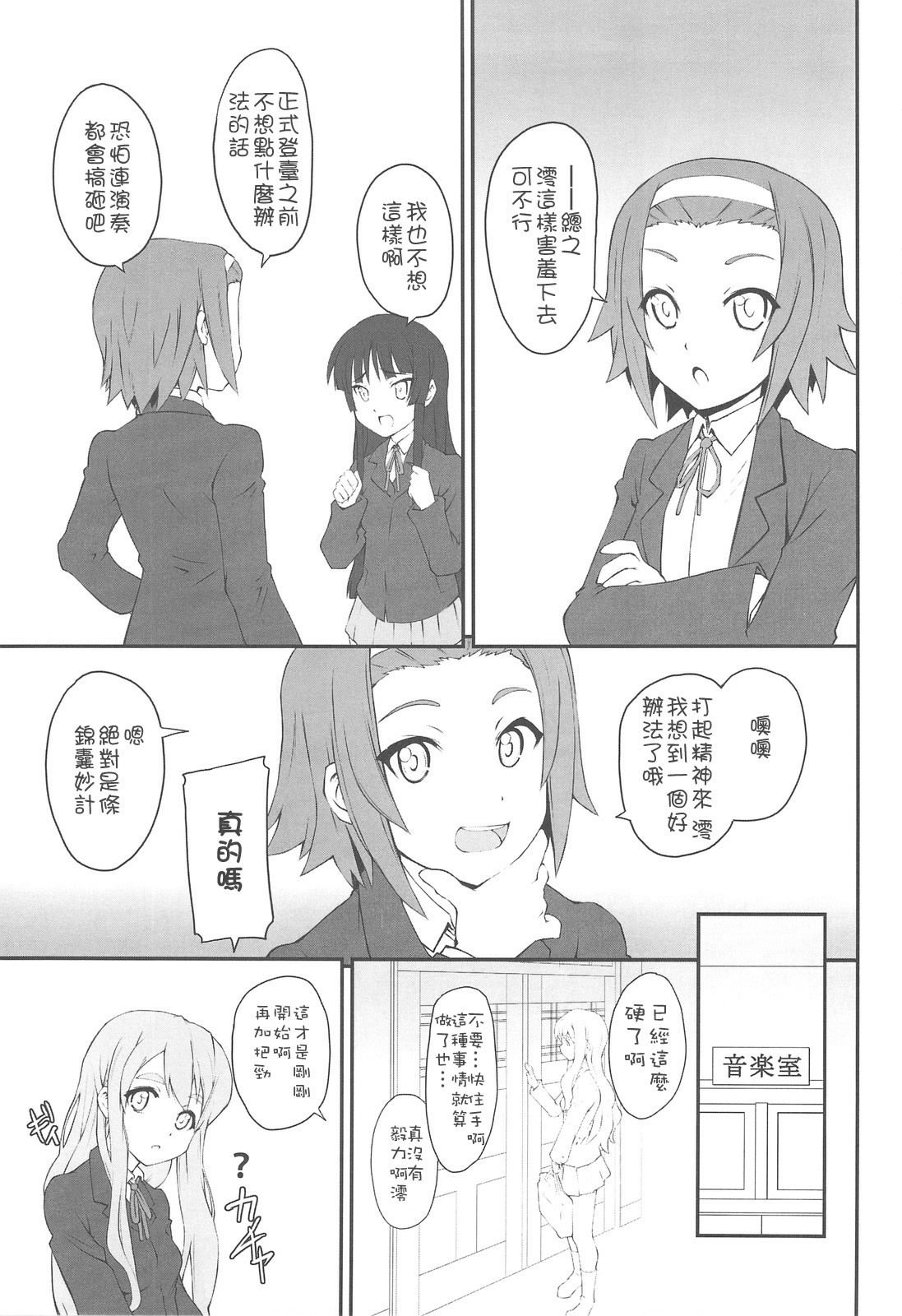 Mio Dukushi page 4 full