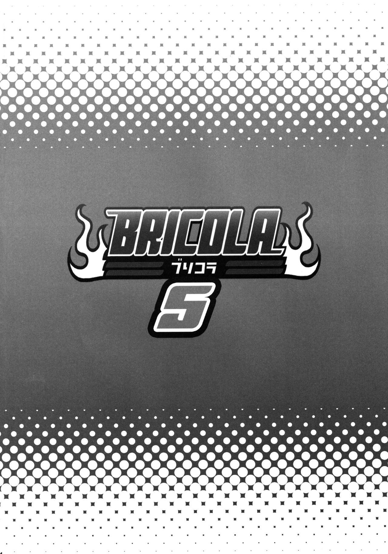 BRICOLA 5 | 淫魂升溫5 page 3 full