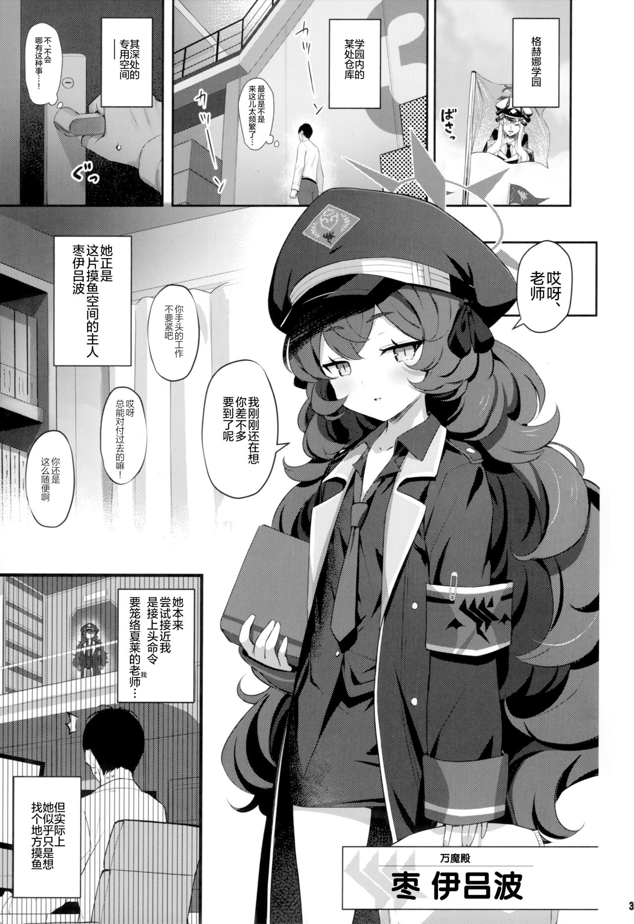 Iroha Yoku page 3 full