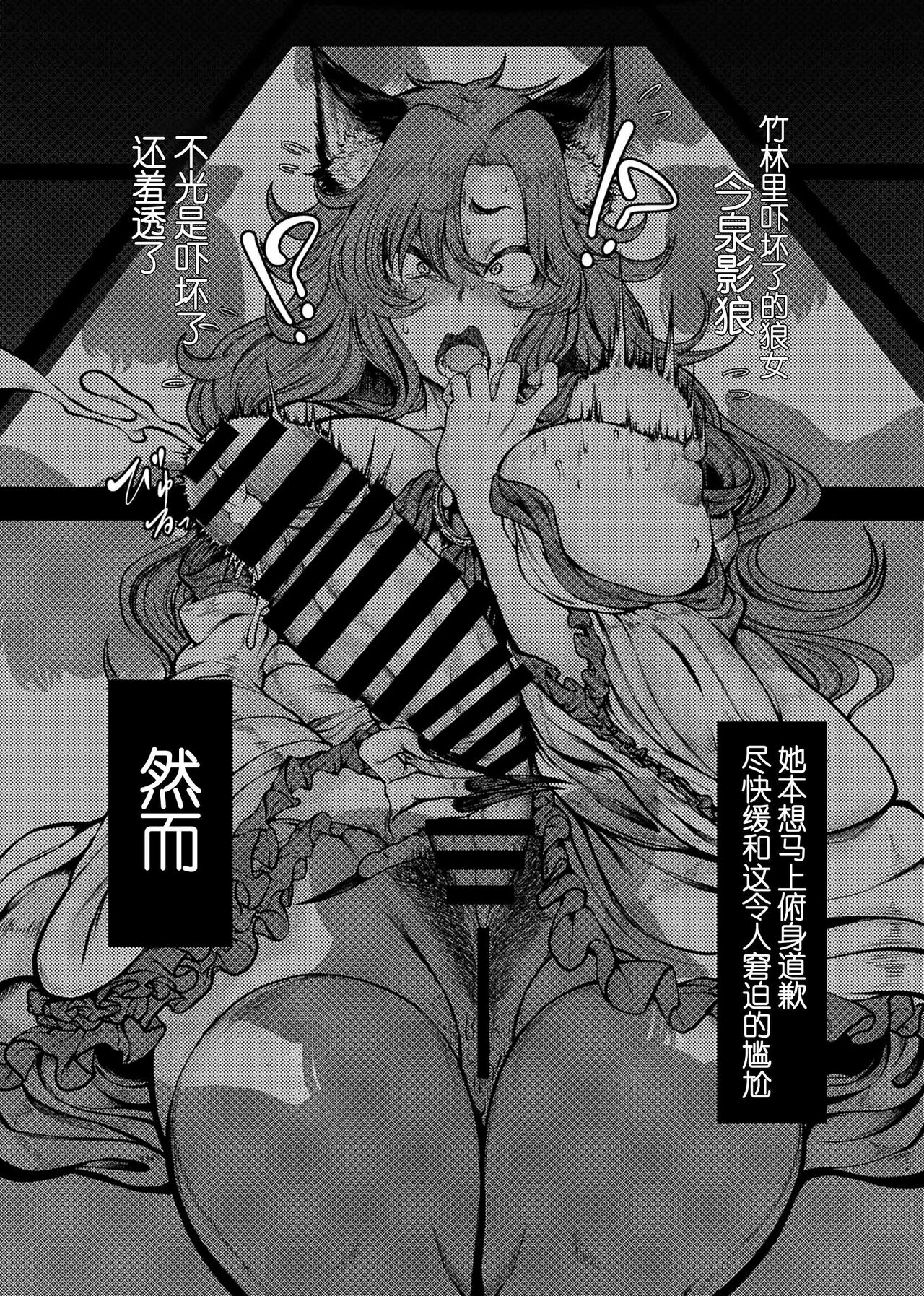 WOLF MOON page 10 full