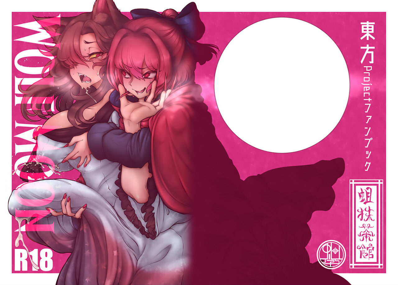 WOLF MOON page 2 full