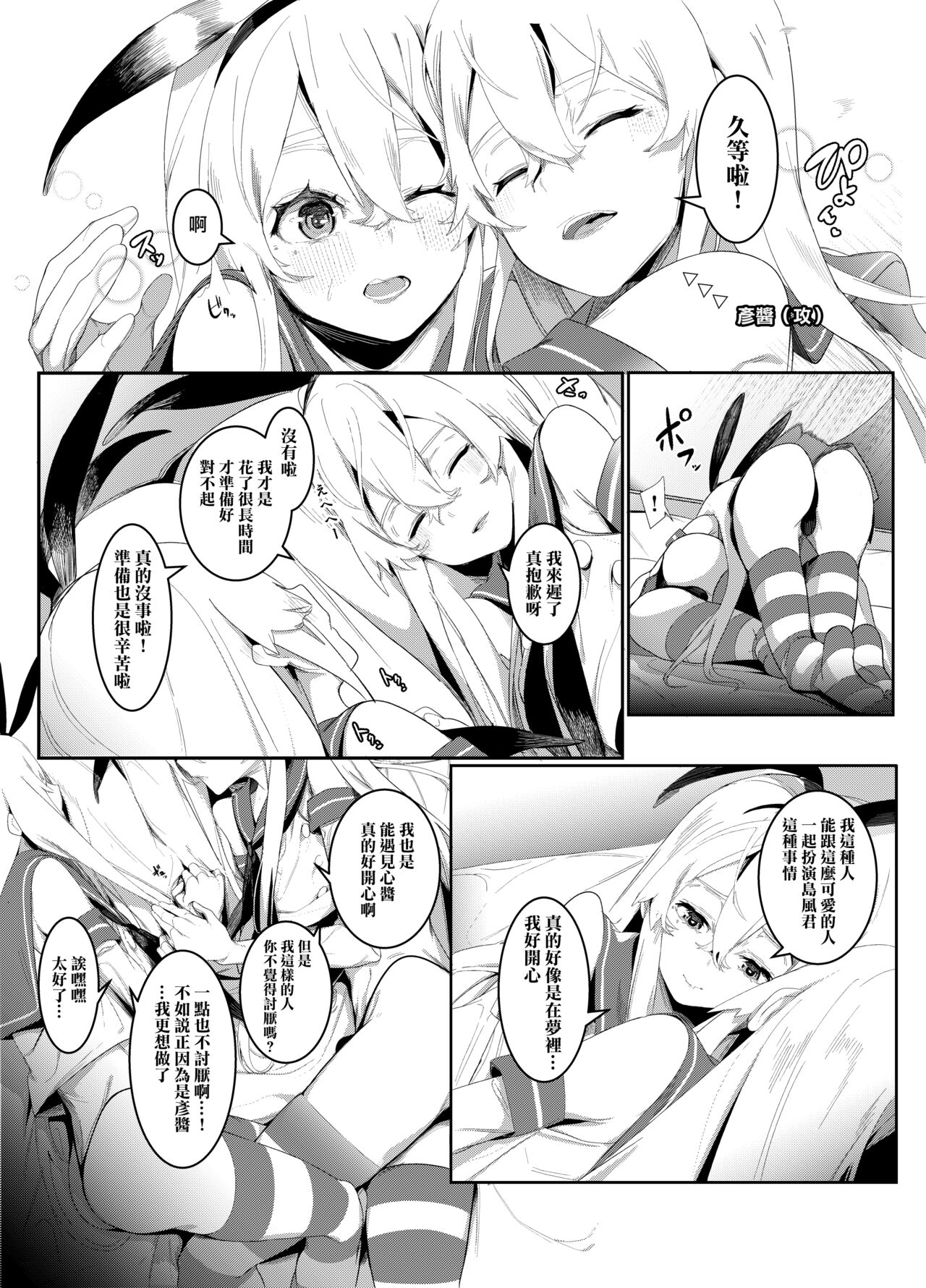 Sono Kuchidzuke wa Shiawase no Chigiri page 6 full