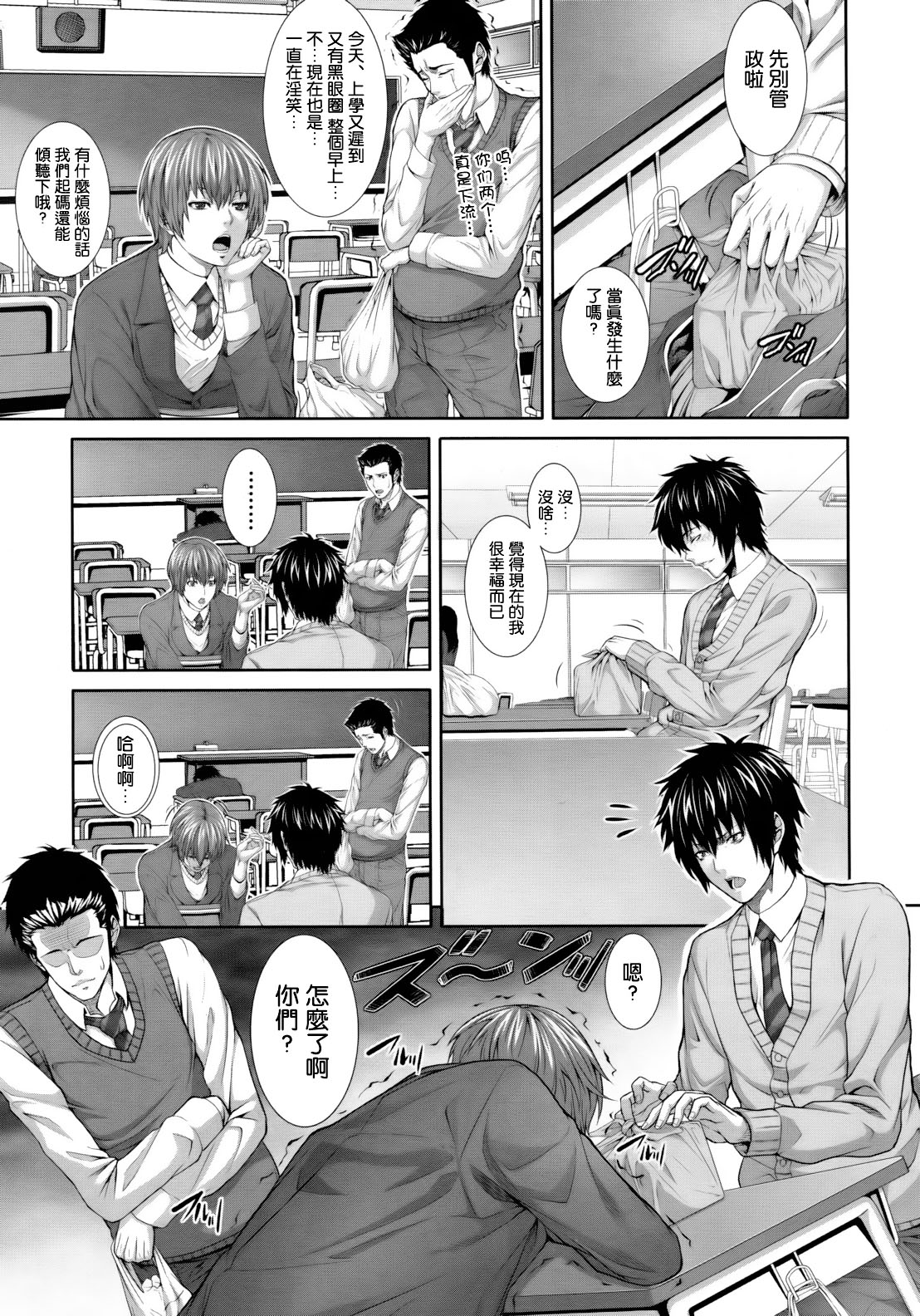 Soukan Kazoku2~Musuko no Zamen ni Oboreru Hahatachi~ page 7 full