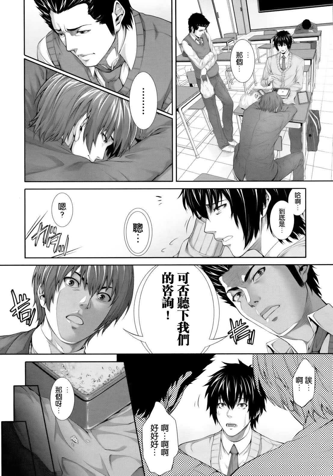 Soukan Kazoku2~Musuko no Zamen ni Oboreru Hahatachi~ page 8 full