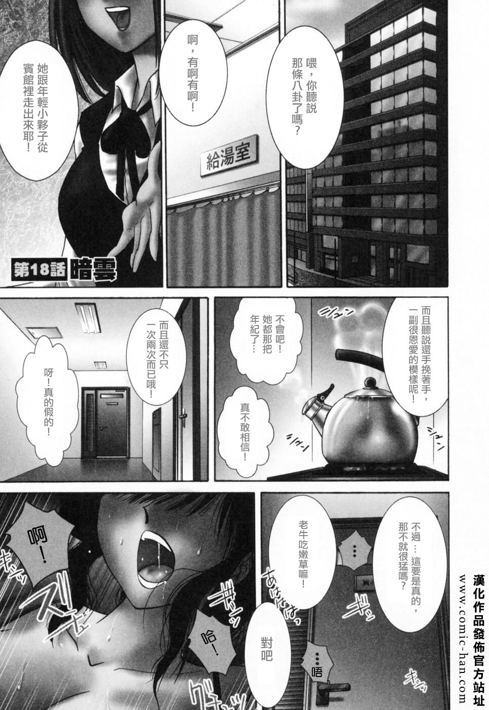 Tatoeba Haha Ga 3 page 5 full