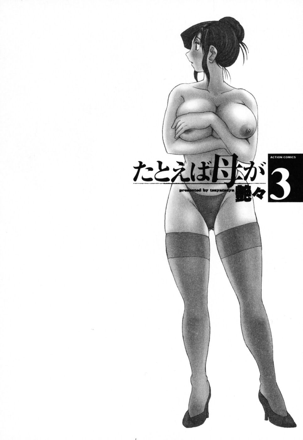 Tatoeba Haha Ga 3 page 8 full