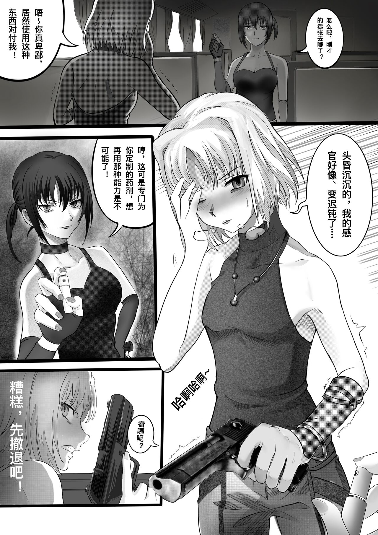 CANAAN TK torture page 2 full