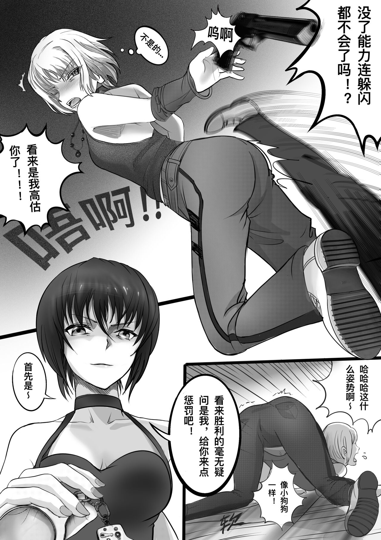 CANAAN TK torture page 3 full