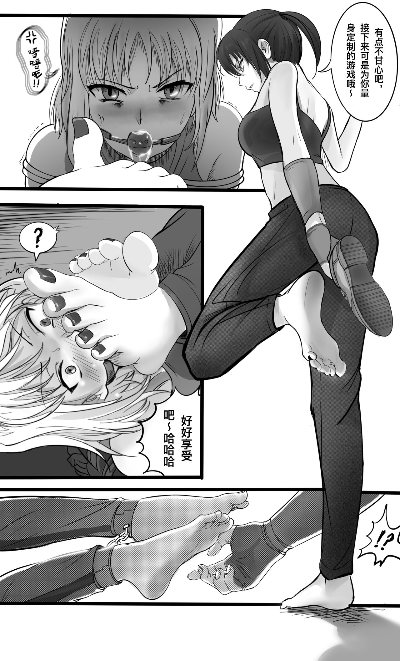CANAAN TK torture page 5 full