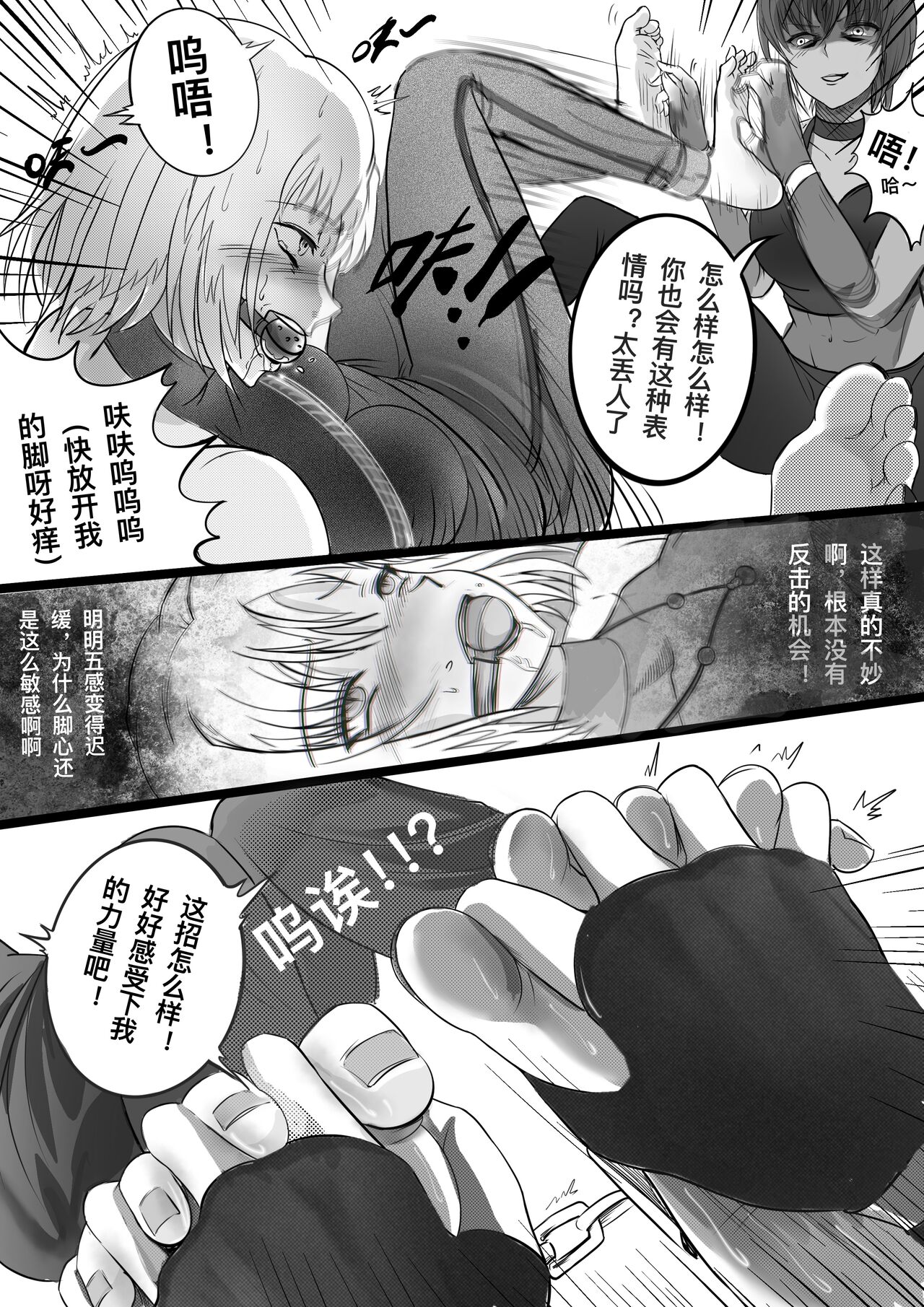 CANAAN TK torture page 6 full
