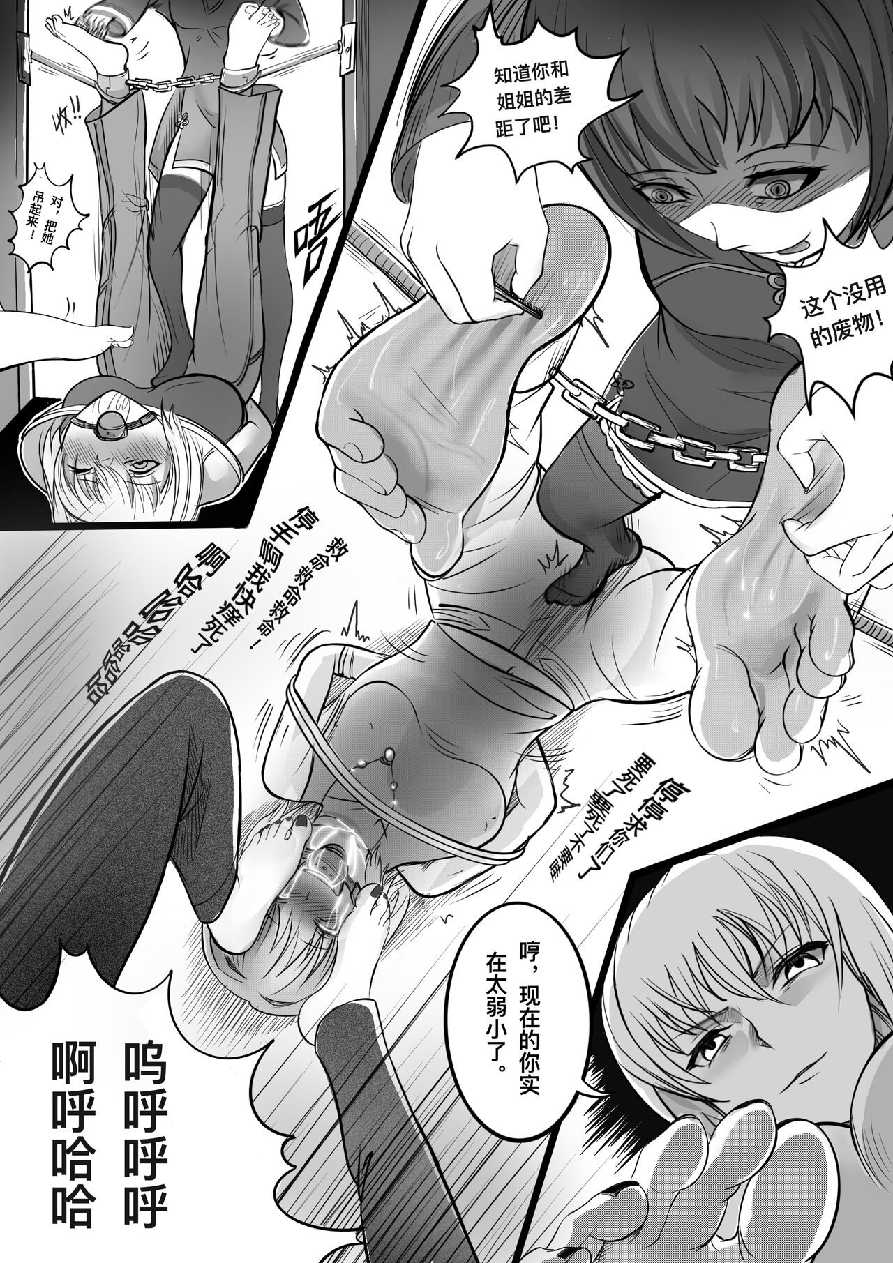 CANAAN TK torture page 9 full