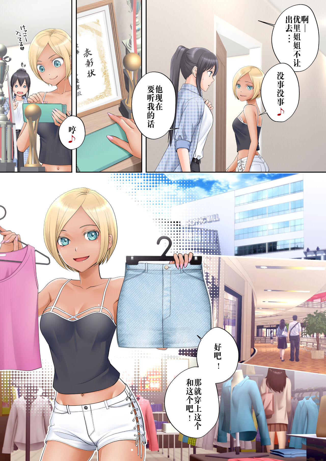 Boku swap Ane -Akogare bni Onee-chan to Karada wo Irekaerarete Shimatta Boku- page 10 full