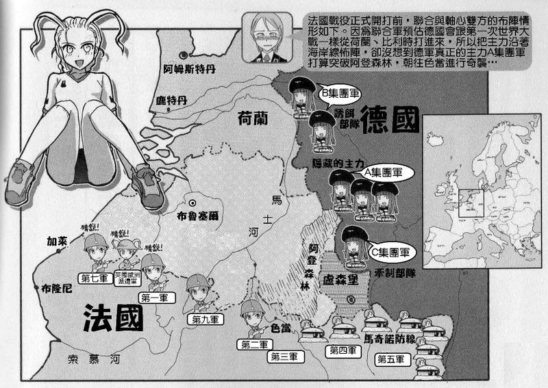 Moeyo! Sensya Gakkou - Blitzkrieg to France page 10 full