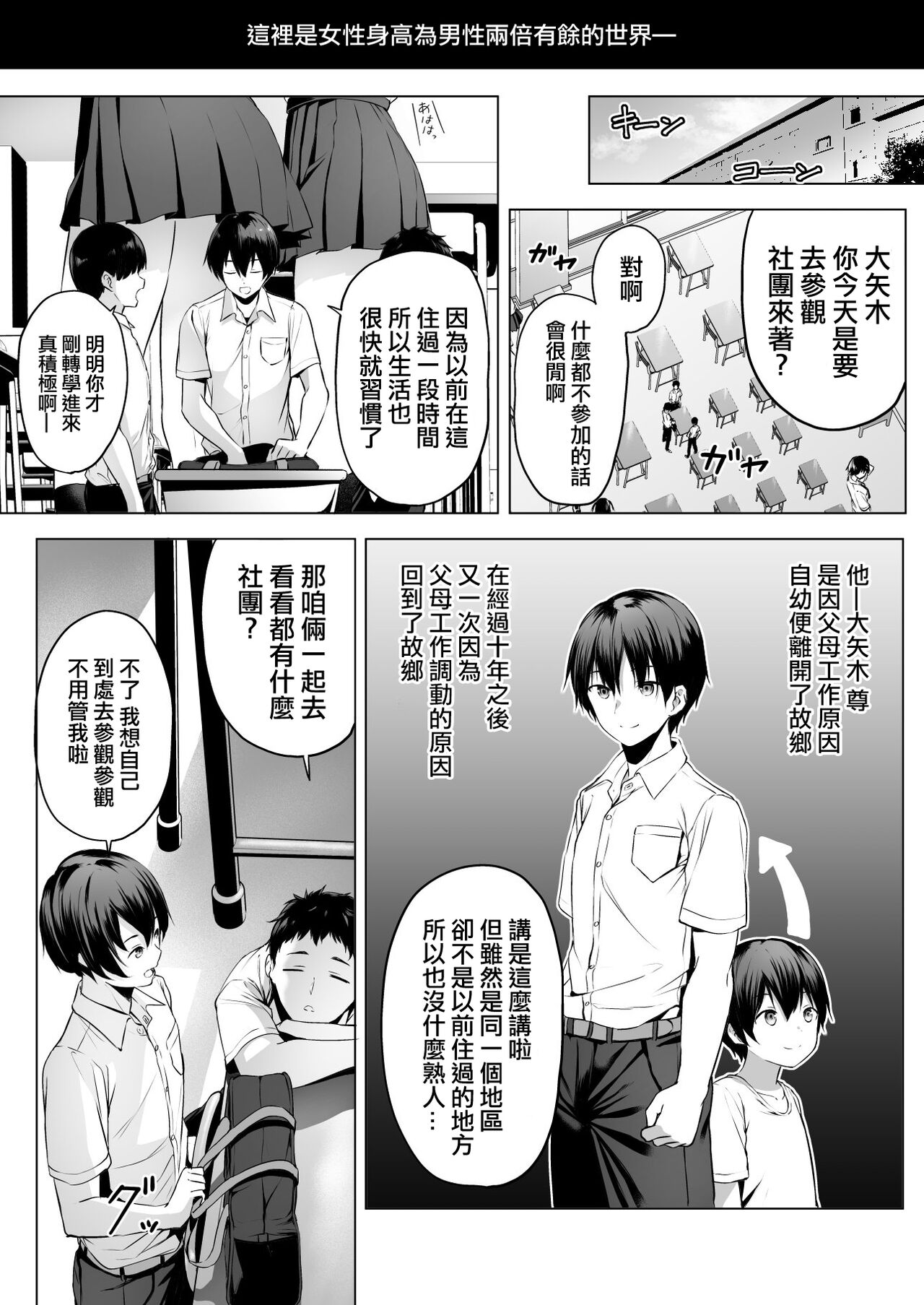 Nibai! 3 Zenpen page 4 full