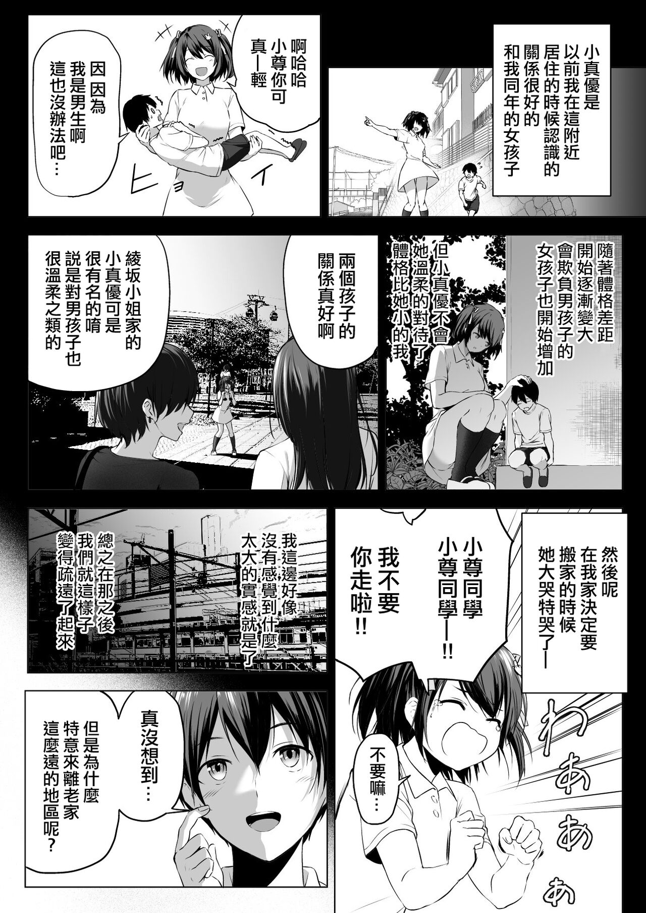Nibai! 3 Zenpen page 7 full