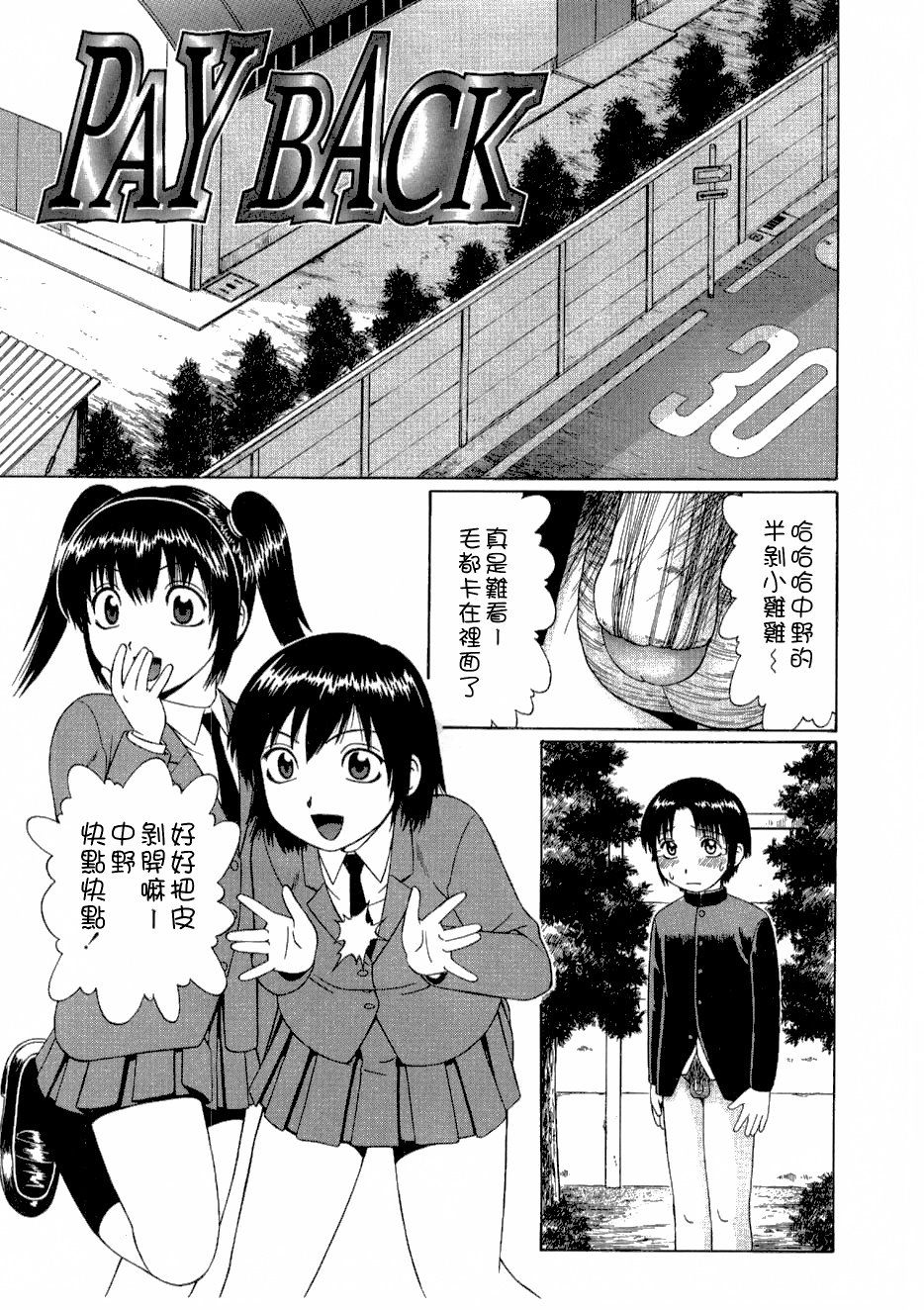 PAY BACK page 2 full