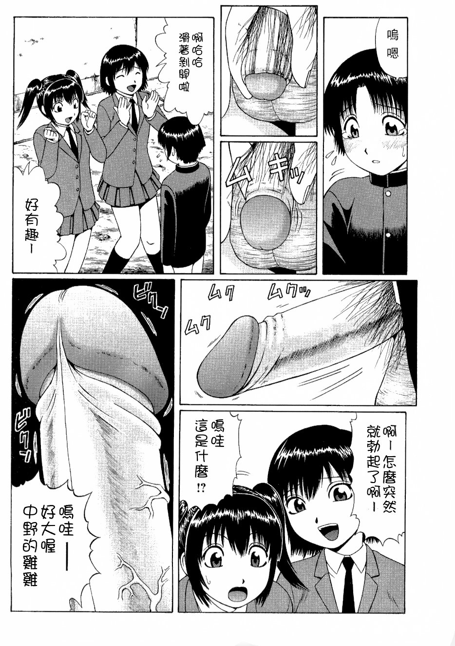 PAY BACK page 3 full