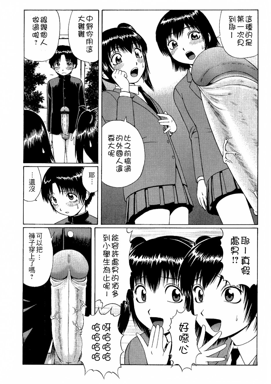 PAY BACK page 4 full