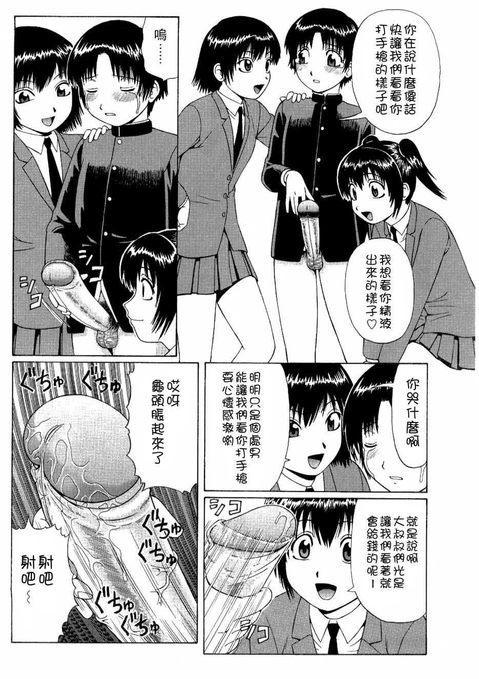 PAY BACK page 5 full