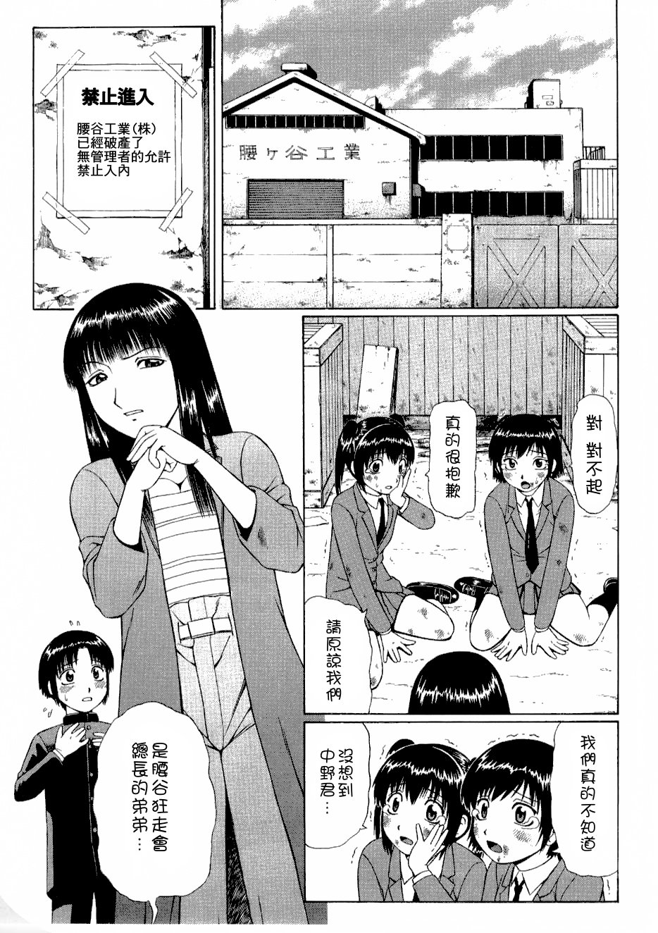 PAY BACK page 8 full