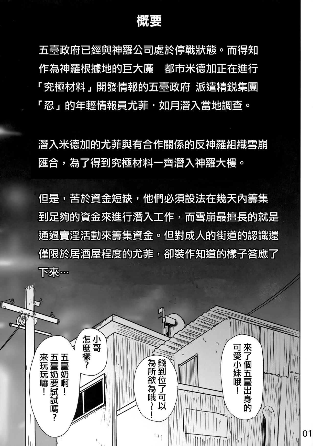 Oniisan Wutai Musume Doudesuka? page 2 full